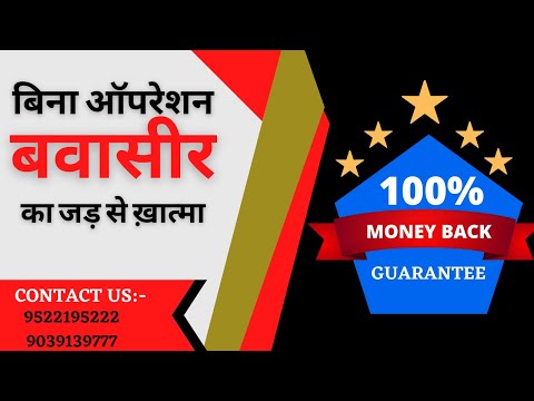 cure Pharma Science Ayurveda Piles Care Capsules, Packaging Type: Box, Grade Standard: Food Grade