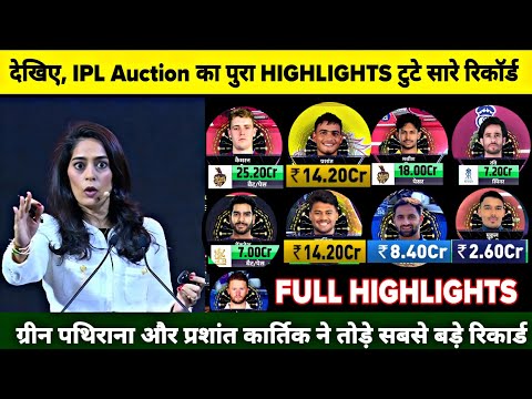 IPL Auction 2026 All Player Sold Full Highlights, IPL Auction Full Highlights C Green  Kartik veer 