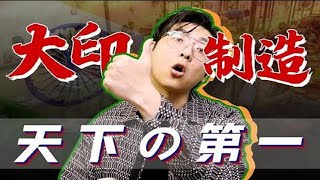 Re: [問卦] 中國製造到底有什麼不可取代的地方？