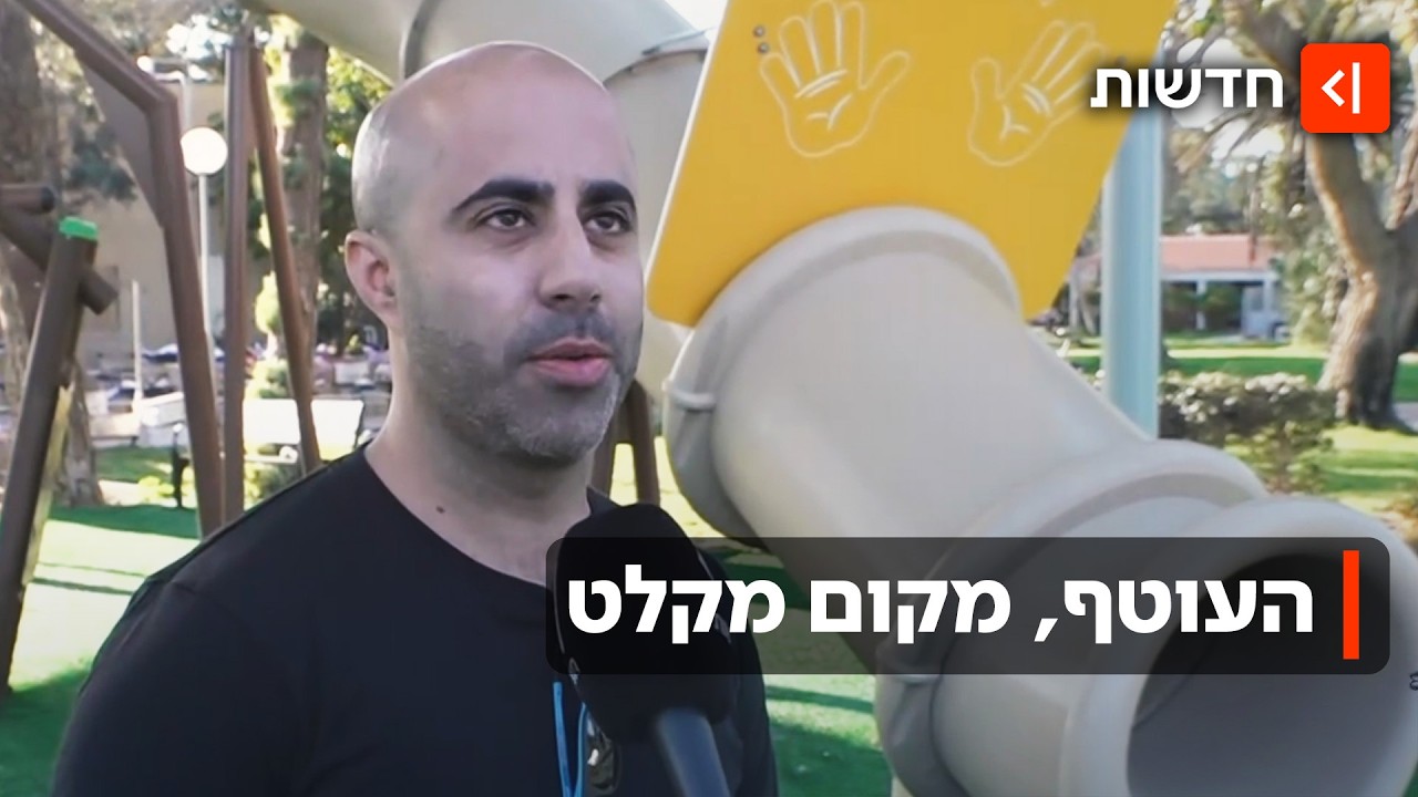 המקלט החדש של ישראל? הישראלים שבורחים מהאזעקות דווקא לעוטף