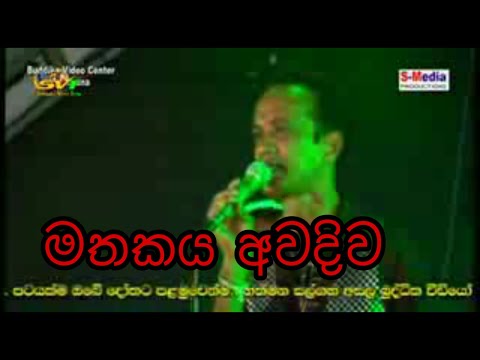 මතකය අවදිව MATHAKAYA AWADIWA MERSALIN PATHIRANA