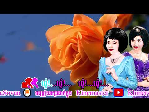 មច្ឆាលេងទឹក  រស់ សេរីសុទ្ធា ប៉ែនរ៉ន