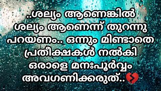 Life Quotes💔😪 | Malayalam Life Quotes | Sad Quotes😪| Feel Quotes | Part 52 | Must Watch