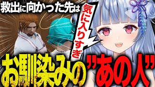あの人 - 【 #VCRGTA3 】VCRで運命力を発揮する寧々丸【寧々丸切り抜き】