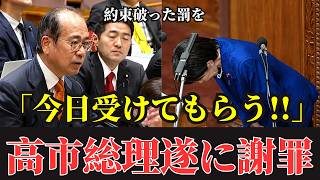 【高市内閣へ警告】 「国民救済より税収優先!」参政党の安藤議員が高市政権の公約“実行されない理由”を暴露【高市早苗参政党消費税】
