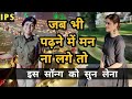 जिद है हालात बदलने की UPSC Student Motivational Song UPSC IAS SSC 