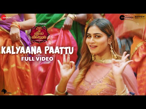 kalyaana paattu song lyrics Thumbnail
