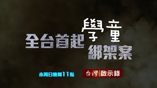[問卦] 台語專題影片