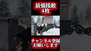 【荒野行動】圧倒的AIMがあれば余裕でワンパ潰しできますww #shots #荒野行動 