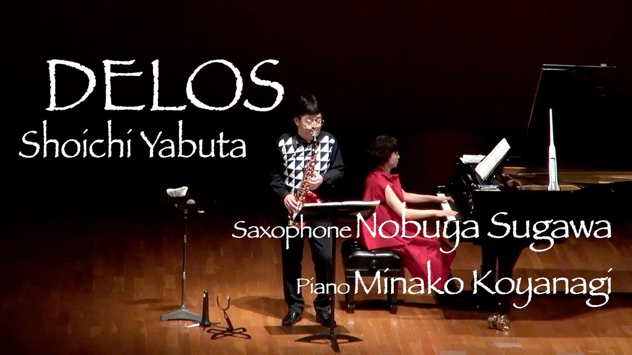 DELOS/Shoichi Yabuta 薮田翔一 Nobuya Sugawa Saxophone Recital Jan. 22, 2022 at 川口リリア　音楽ホール