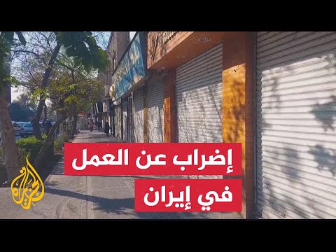 إبراهيم رئيسي احتجاجات البلاد هي واحدة من مؤامرات كثيرة