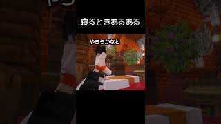 寝るときのあるあるの瞬間  #マイクラ  #茶番 #コント