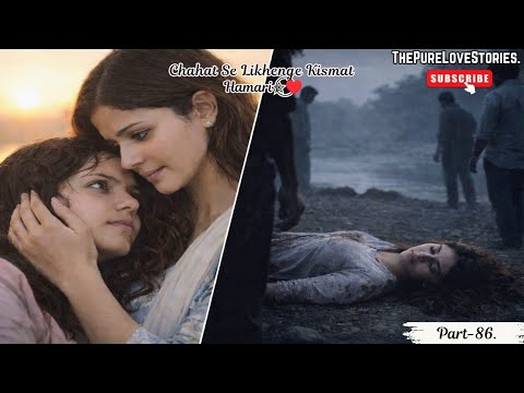 Chahat Se Likhenge Kismat Hamari✮⃝♥️P-86, An  EmotionalDivineLoveStory#GLstories #lgbtstories #love