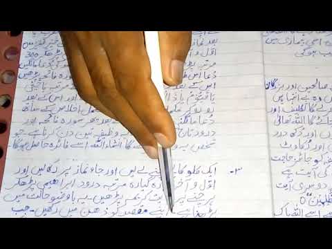 Ayat e Karima Ki Fazilat Aur Wazaif By Rohani Ilaj Channel.