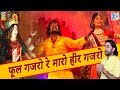 Prakash Mali Navratri Song Phool Gajaro Re Maro Hir Gajaro Popular Garba Songs RDC Rajasthani