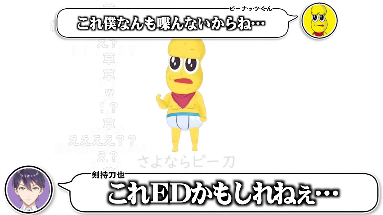 【2025】今年で最後のテーマソングも一緒に聴く刀ピークリスマス【にじさんじ/剣持刀也/ピーナッツくん】