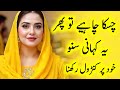 Tera Wada Urdu Novel Complete Romantic Emotional Urdu Story Urdu Story Ghar