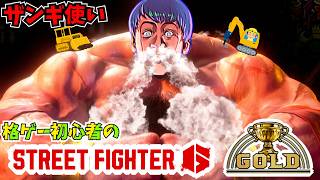 【SF6】練習したりランクマしたり