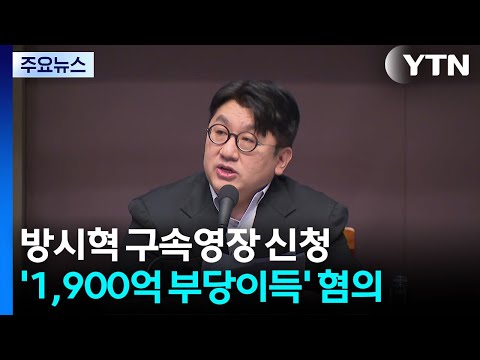 하이브 회장이 투자자들을 속여서 많은 돈을 벌었다는 의심을 받고 있어요.