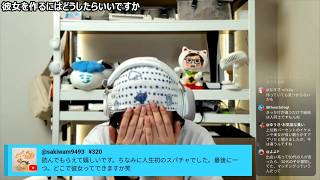 待ってるだけじゃ無理？彼女を作るために「自分から行動する」べき理由