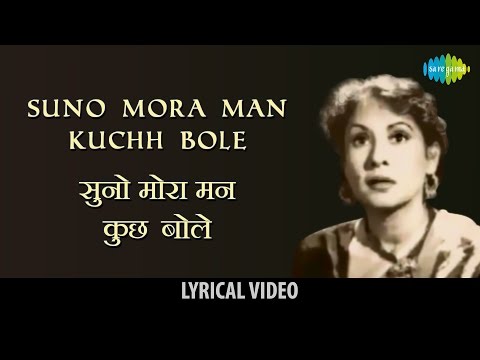 सुनो सुनो मोरा मन कुछ बोले (1942) — वीडियो थंबनेल