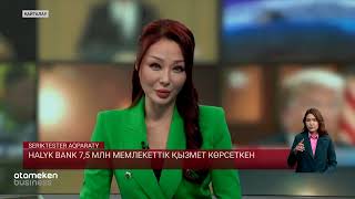БАСТЫ ЖАҢАЛЫҚТАР. 28.09.2022 күнгі шығарылым / Новости Казахстана