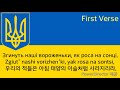 National Anthem of Ukraine - Ще не вмерла Украïна (ukraine ...