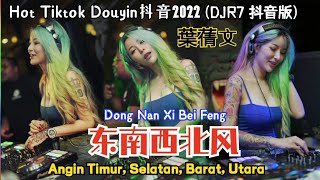 Download lagu 卓依婷 – 东南西北风 (DJR7 抖音版) Dong Nan Xi Bei Feng 【Angin Timur, Selatan, Barat, Utara】Hot Tiktok Douyin 抖音 mp3