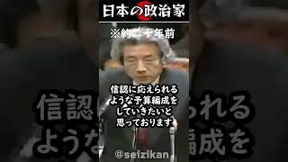 【国会バトル】「税金を使う能力があるのか？」小泉純一郎に問う #政治 #shorts
