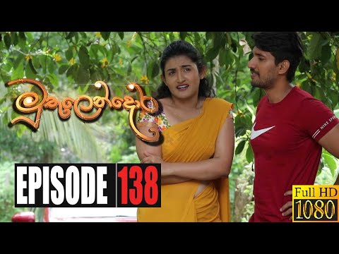 Muthulendora | Episode 138 05th November 2020