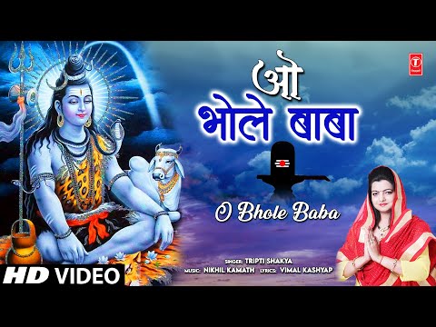 ओ भोले बाबा O Bhole Baba — watch video