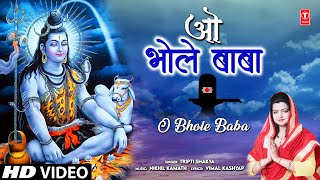 ओ भोले बाबा O Bhole Baba thumbnail
