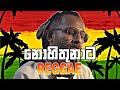 Nohithunata Yuki Nawaratne Reggae Version