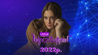 Մենք Եվրատեսիլում 7