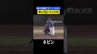 【惚れる…】ファンに向けてポーズするネビン #shorts