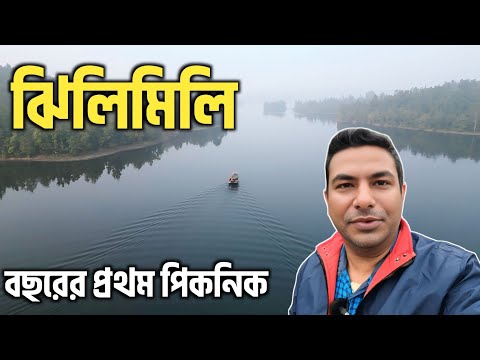 Jhilimili | Rimil Eco Resort | Talberia Dam | Bankura picnic spot | kolkata nearest picnic spot