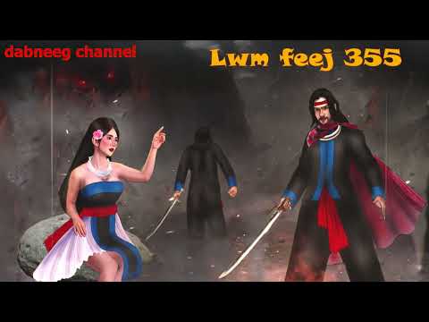 Lwm feej tub nab dub ntu 355 - txoj kev ntsim siab - nkauj suav txoj kev hlub vs tsab xyooj mem