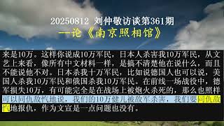 [黑特] 我看了南京照相館預告之後