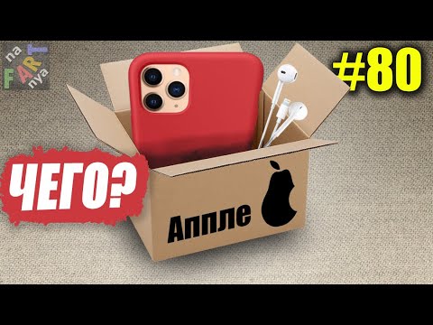 Сюрприз бокс Apple с аксессуарами для iPhone. Сюрприз бокс Украина | Распаковка посылок