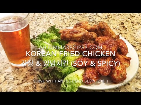 Ahjumma Recipes - Korean Fried Chicken (Soy & Spicy, 간장 & 양념치킨)
