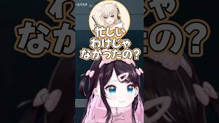 つむおのママの仕事に詳しいなずぴ【花芽なずな/紫宮るな/小森めと/夜乃くろむ/紡木こかげ/Laz/xnfri/SiLenT/zepher/ぶいすぽっ!/切り抜き】