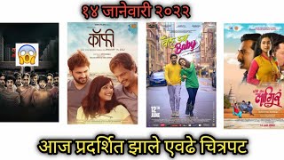 Nay Varan Bhat Lonch Kon Nay Koncha Watch HD Mp4 Videos Download Free