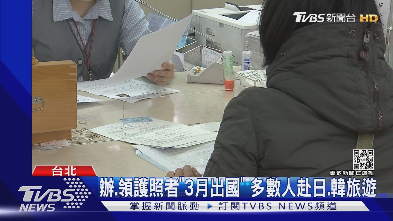 網路預約辦護照「名額3倍」 每天1500人能辦