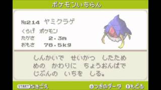 ポケットモンスター オメガ ルビー バグ تنزيل الموسيقى Mp3 مجانا