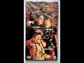 Opening To Chinese Odyssey 2002 2002 VCD
