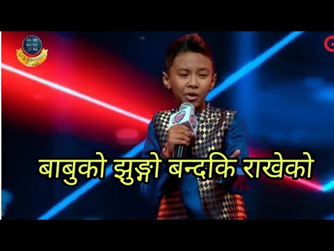 Babu ko jhungo || Adity BK || Saregamapanepal || puspan pradhan || block buster