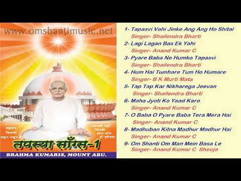 Tapasya Songs -01 |Brahma Kumaris Om Shanti Music | Hindi Jukebox |