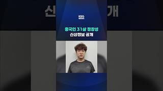 Download lagu 'International Student Murder' Suspect Identified as '31-Year-Old Chinese National Zheng Changshe... mp3