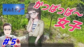 #5【風雨来記4】ド深夜のツーリングライブ『君の名は。』