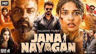 Download lagu Jana Nayagan Full Movie In Hindi Dubbed 2026 | Thalapathy Vijay | Mamitha Baiju | HD Reviews & Facts mp3 Download lagu Jana Nayagan Full Movie In Hindi Dubbed 2026 | Thalapathy Vijay | Mamitha Baiju | HD Reviews & Facts mp3